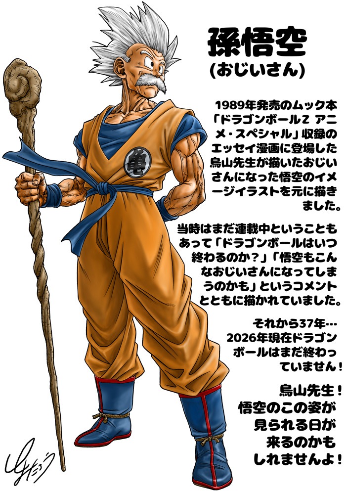 Así es el Goku anciano de Toyotaro